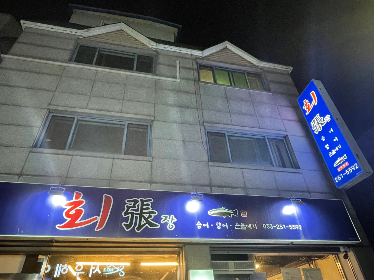 고향어로 이미지