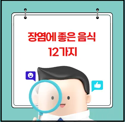 공복에-좋은음식-표지