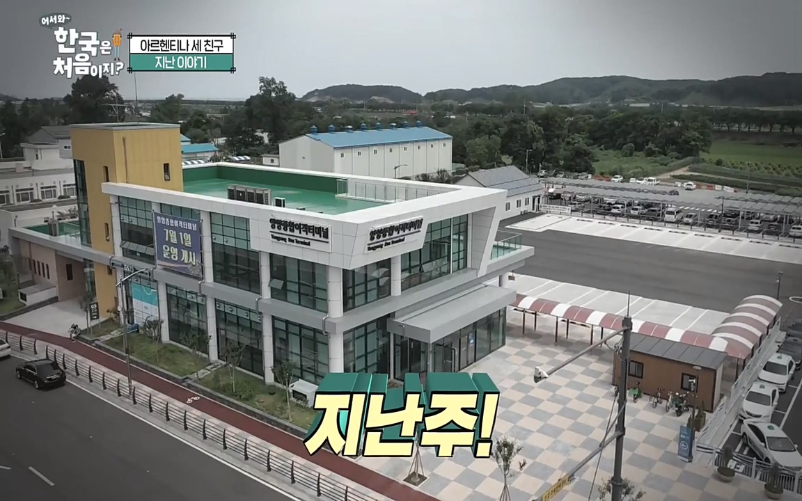 어서와 한국은 처음이지 시즌2.E229.220923p-NEXT.mp4_20220924_181634.654.jpg