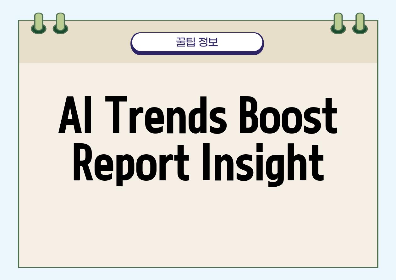 AI Trends| Boost Report Insight