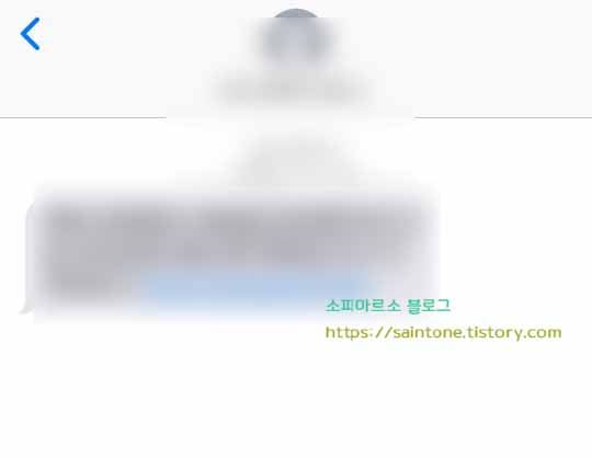  아이폰 스팸문자 차단 방법 간단해요
