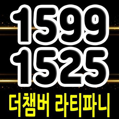  더챔버 라티파니 지식산업센터 동탄2신도시 40블럭 제조형공장,라이브오피스,기숙사,상가 분양가 및 모델하우스 방문예약 안내