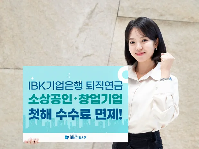 정기적금 이율 높은 은행