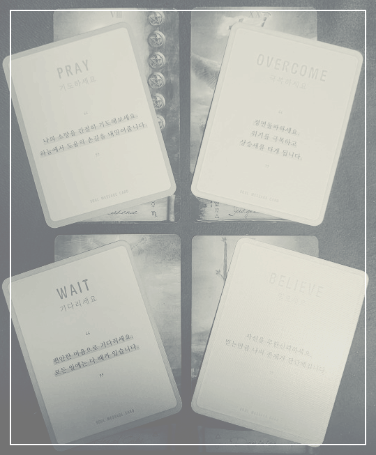 10월-11일-금요일-직장인-오늘의-운세-타로