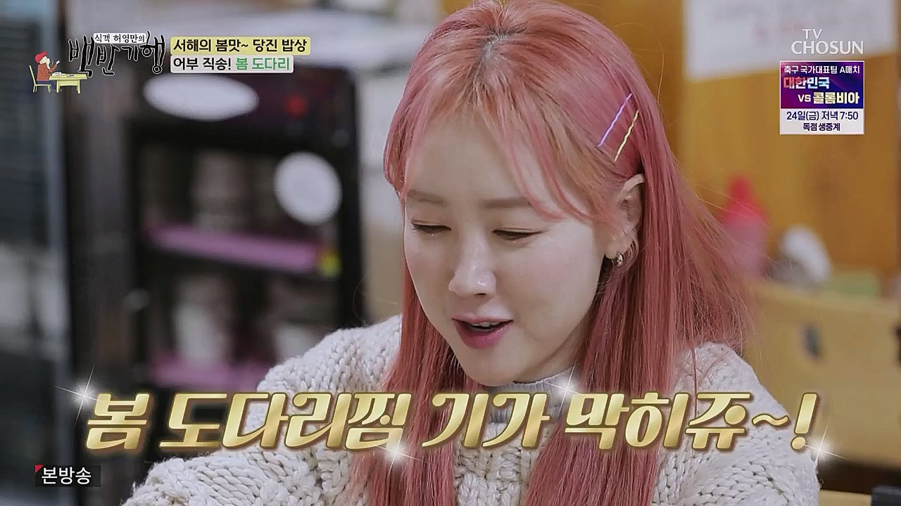 식객 허영만의 백반기행.E193.230318p.WANNA.mp4_20230318_173115.103.jpg