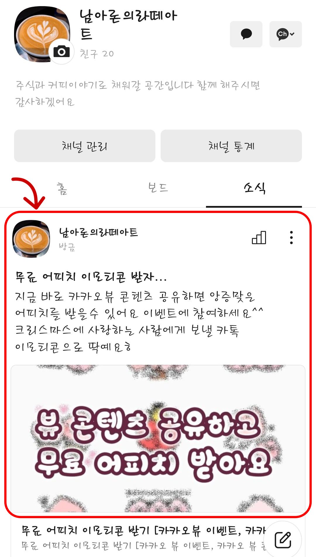 소식 발행하기 완료