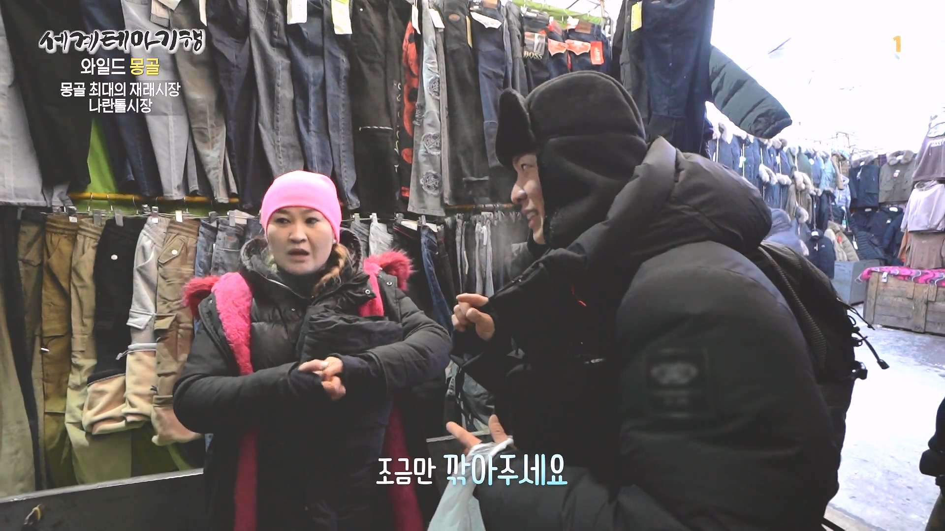 세계테마기행 240212 와일드 몽골 -겨울 낭만이 몽골몽골0p.mp4_20240731_201442.403.jpg