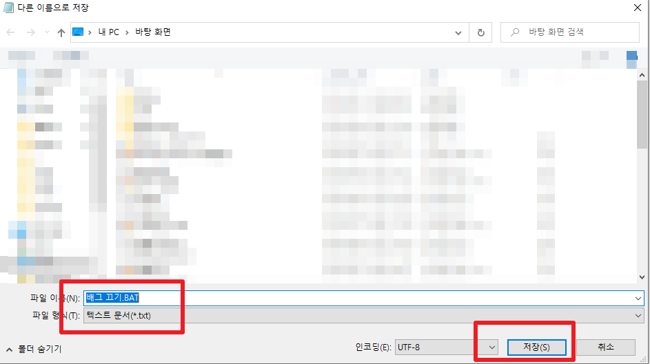  배그 팅김 강제종료 쉽게 하는법