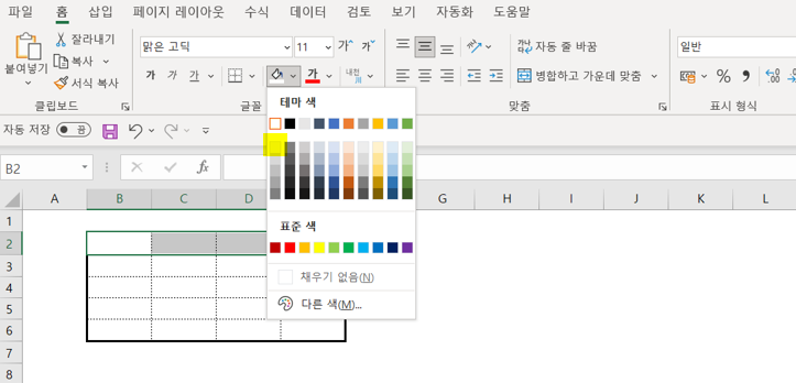 표-상단에-음영-넣어보기3