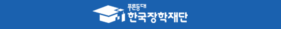 국가장학금Ⅰ유형-지원금액