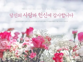 봄 주일예배 ppt 배경화면 꽃 이미지_15