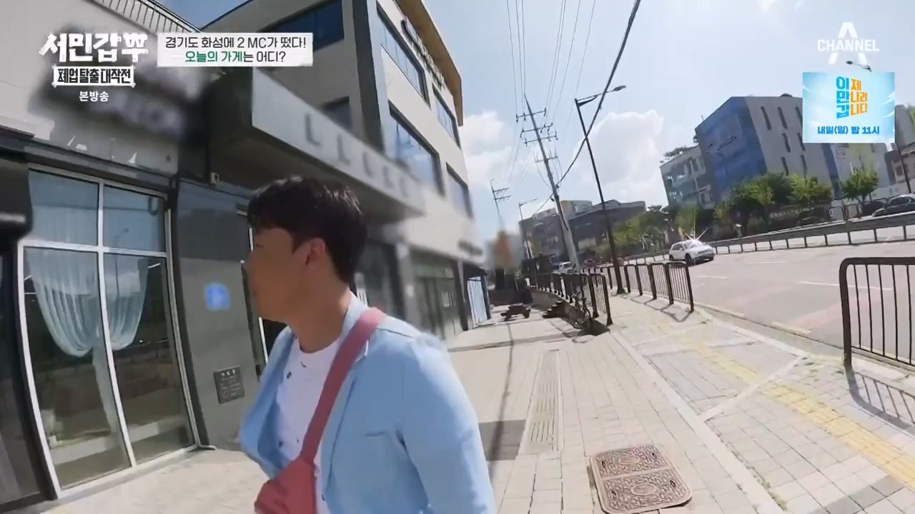 서민갑부 폐업 탈출 대작전.E04.230813p-NEXT.mp4_20230813_142428.548.jpg