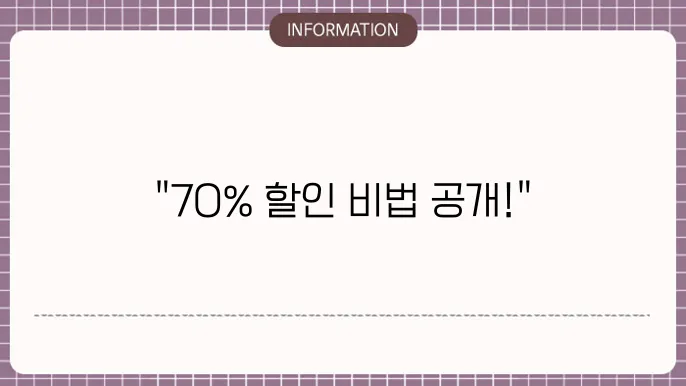 유튜브 프리미엄의 결제와 할인의 장점