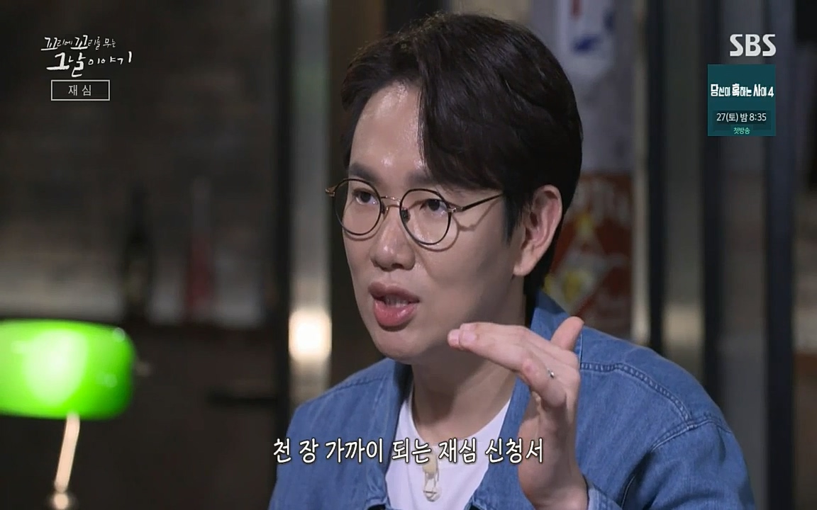 꼬리에 꼬리를 무는 그날 이야기.E42.220826p-NICE.mp4_20220826_180011.830.jpg