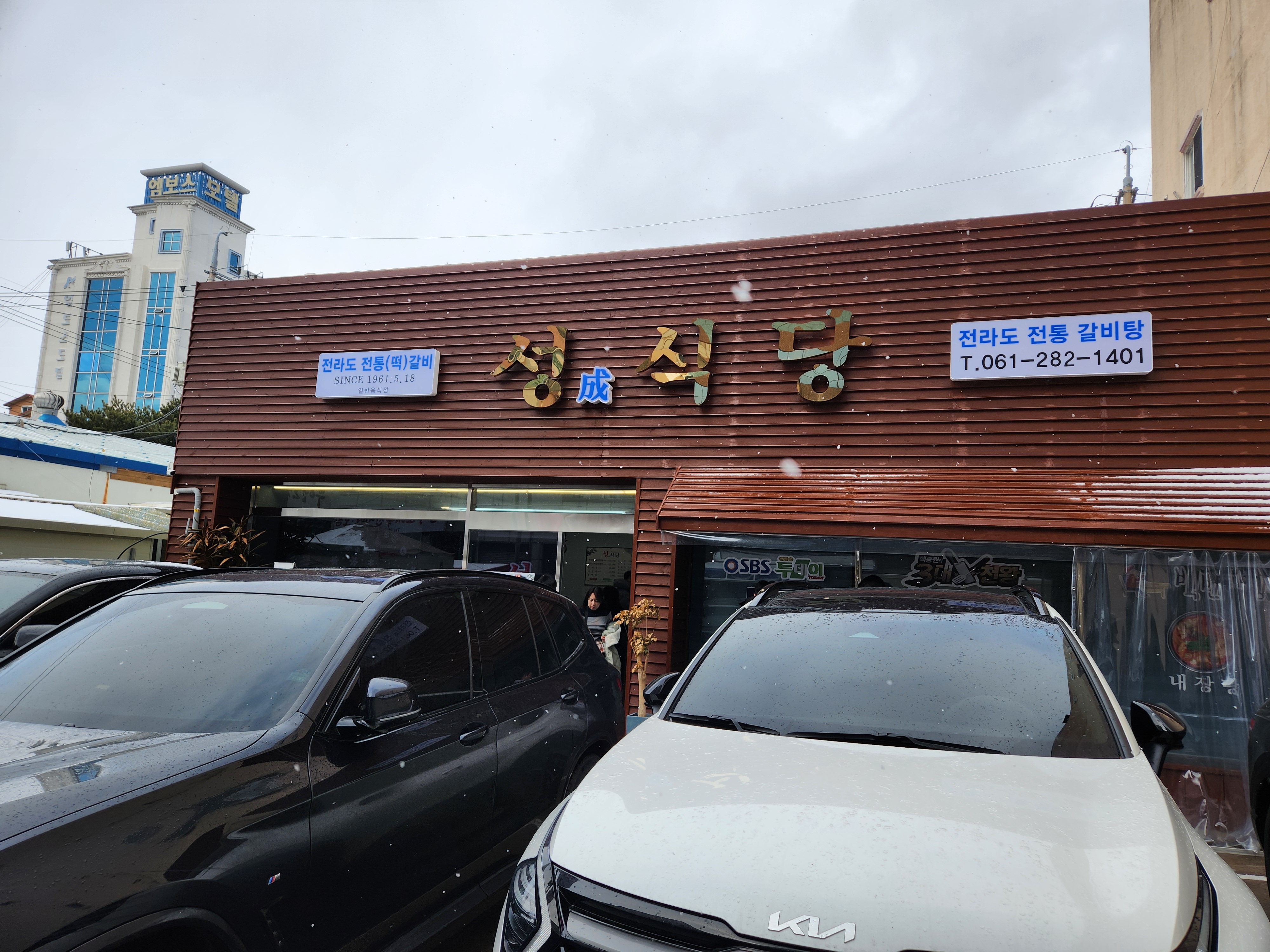 고기와갈비탕 이미지