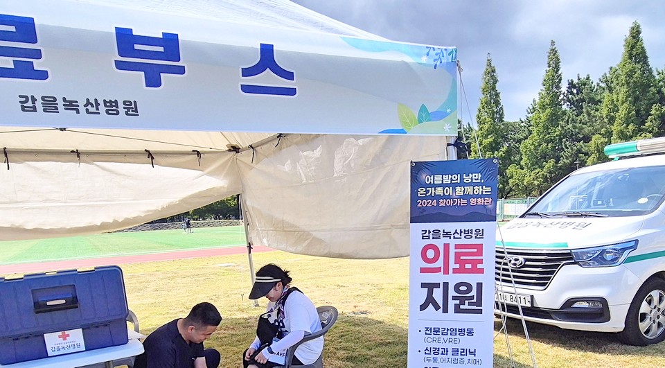 (의)갑을녹산병원 이미지