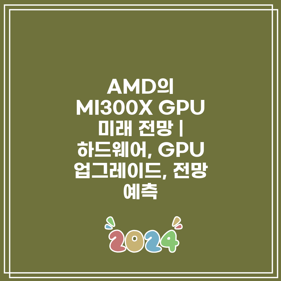 AMD의 MI300X GPU 미래 전망  하드웨어, G