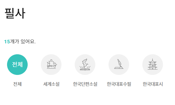 한컴타자연습 필사 기능