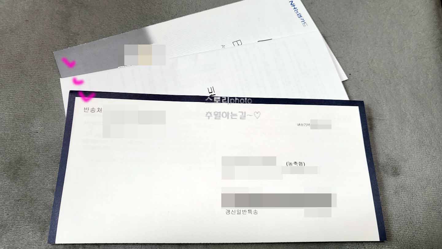  농협 체크카드 등록 방법 재발급 유효기간 만료
