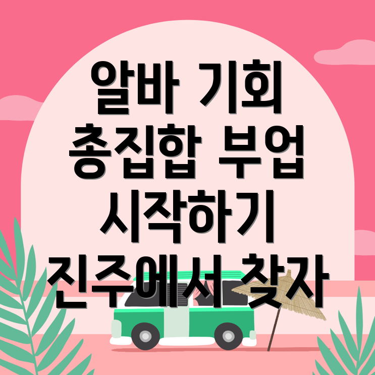 일자리센터
