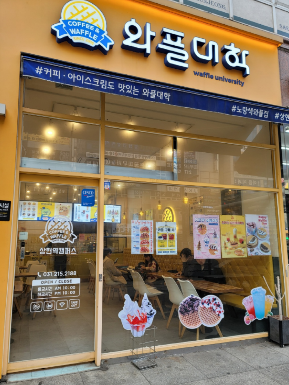 와플대학상현역캠퍼스 이미지