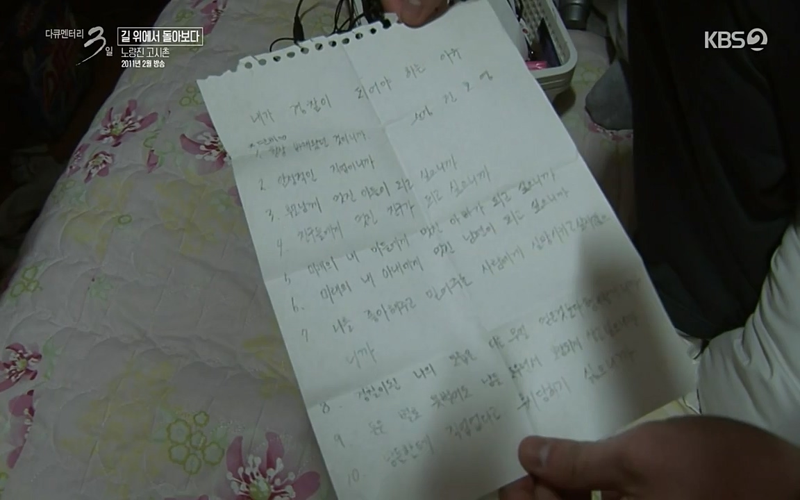 다큐멘터리 3일.E716.220314p-NEXT.mp4_20220315_185712.727.jpg