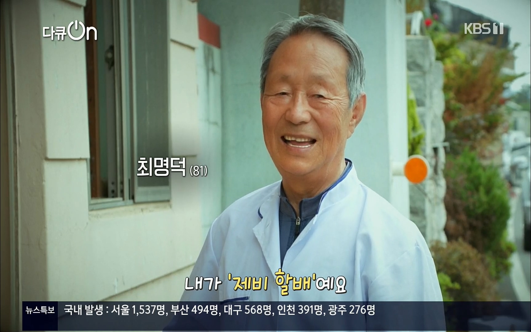 다큐 On.E143.220610p.H264-F1RST.mp4_20220613_200545.347.jpg