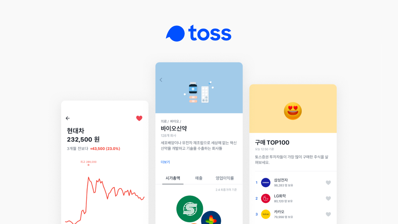 토스 상장 임박! 주식 시장에 미칠 영향은? 관련 이미지