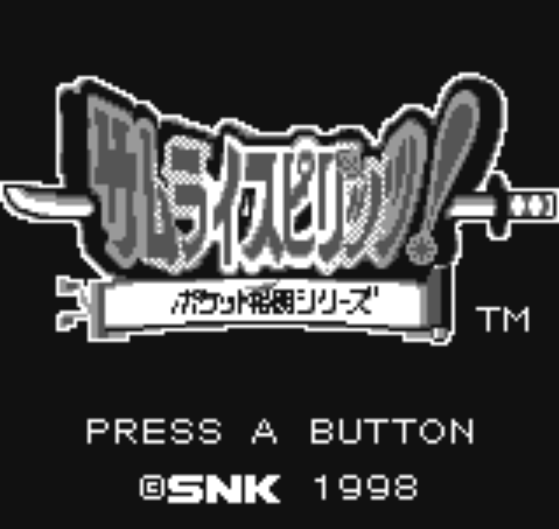  NGP - Samurai Shodown! Pocket Fighting Series (네오지오 포켓 / ネオジオポケット 게임 롬파일 다운로드)