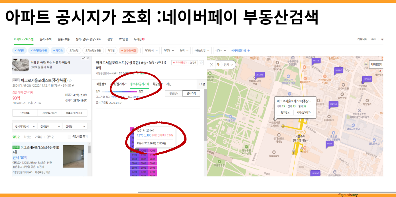 공시지가조회