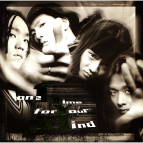  원타임 널 일으켜 듣기/가사/앨범/유튜브/뮤비/반복재생/작곡작사