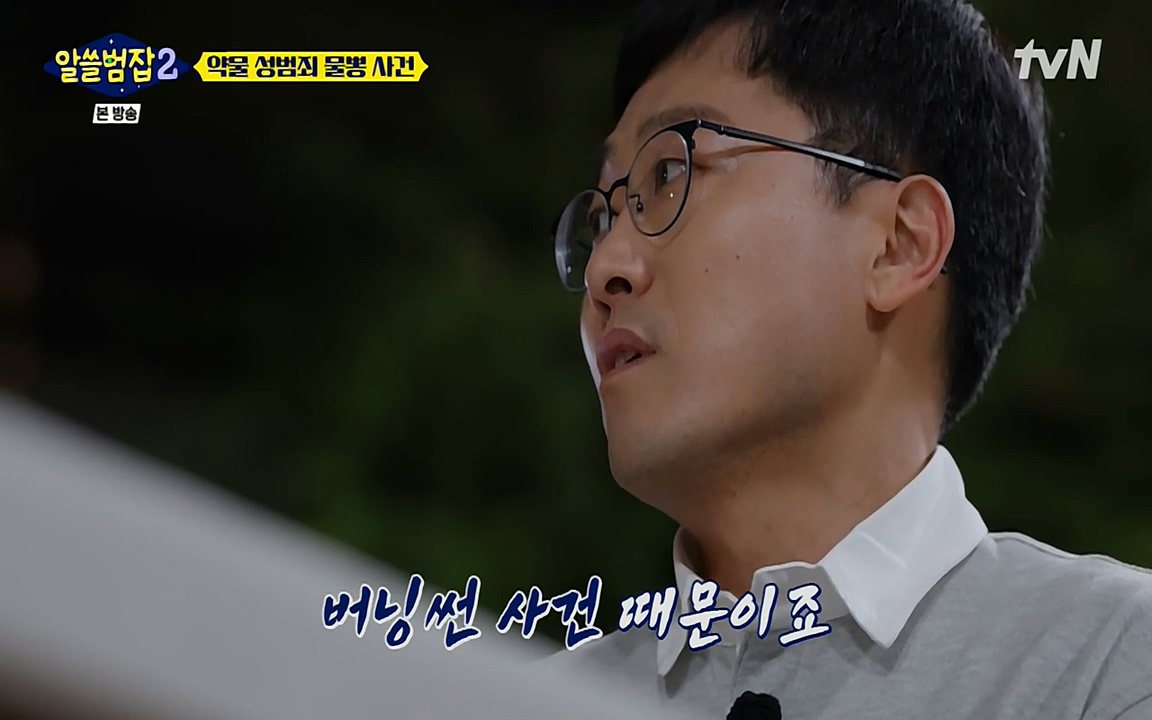알쓸범잡 2.E15.220425p-NEXT.mp4_20220425_191359.803.jpg