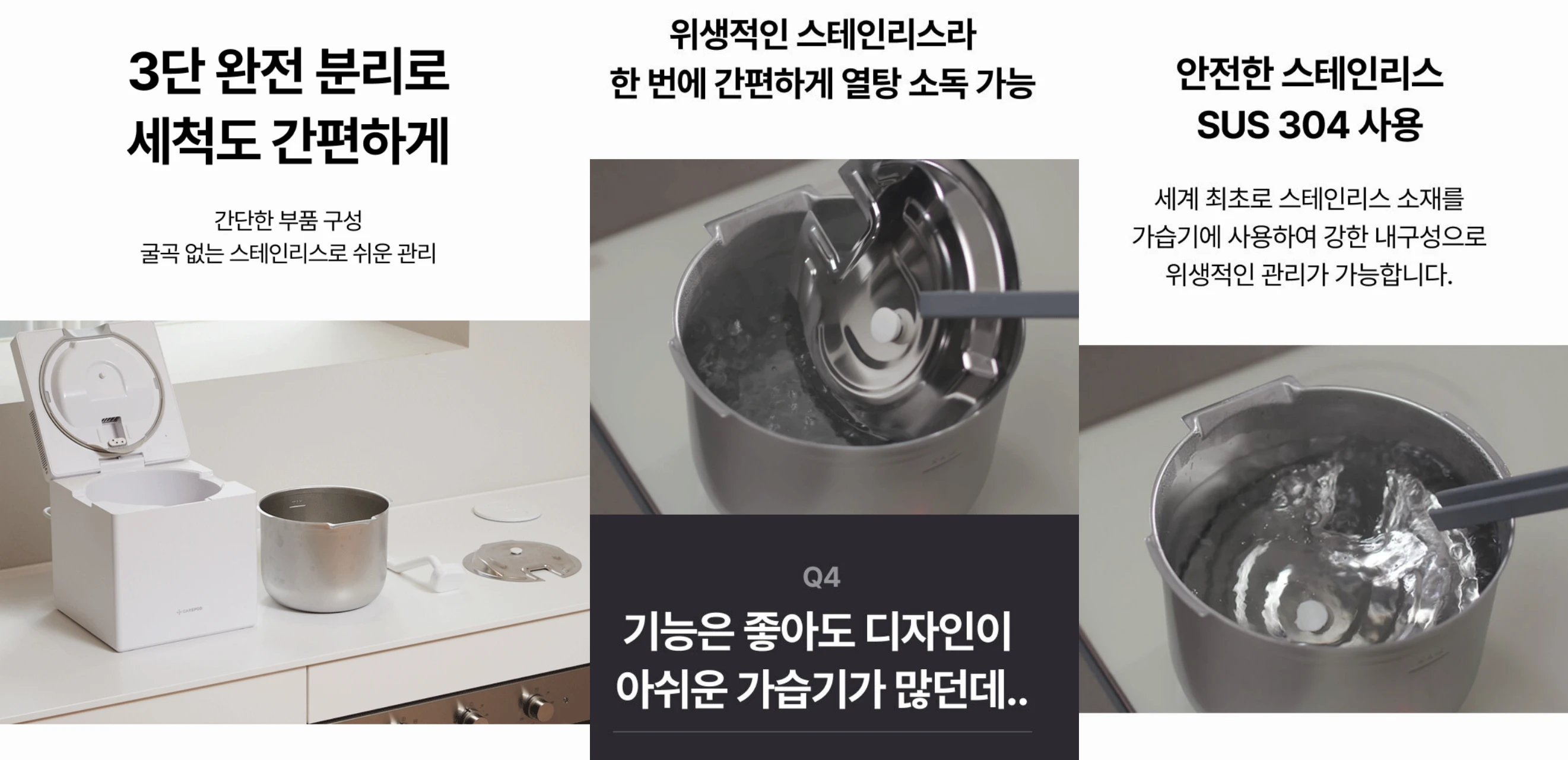 케어팟-스테인리스-수조-쉬운-관리-열탕