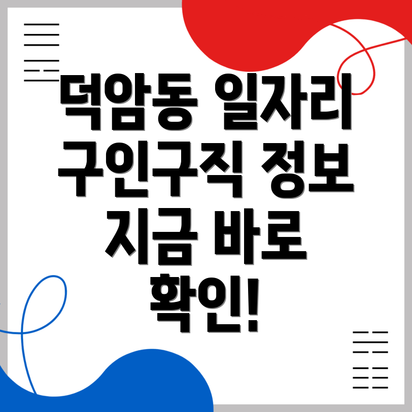 순천시 일자리
