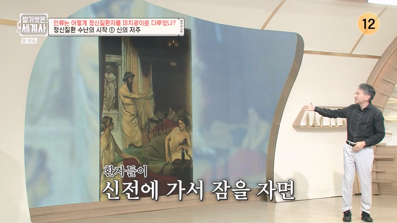 벌거벗은 세계사.E122.231025p-NEXT.mp4_20240525_170334.522.jpg