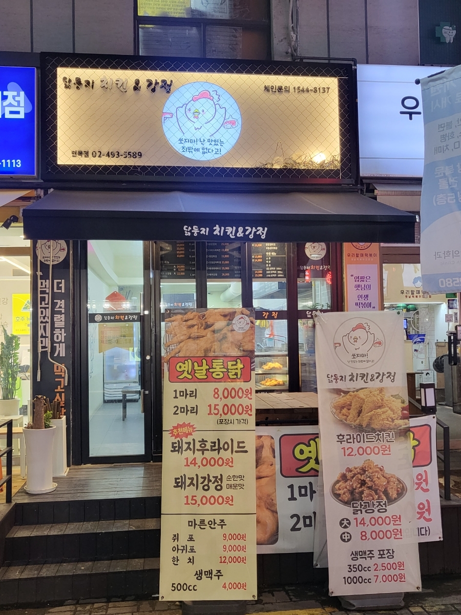 사) 동부시장 이미지