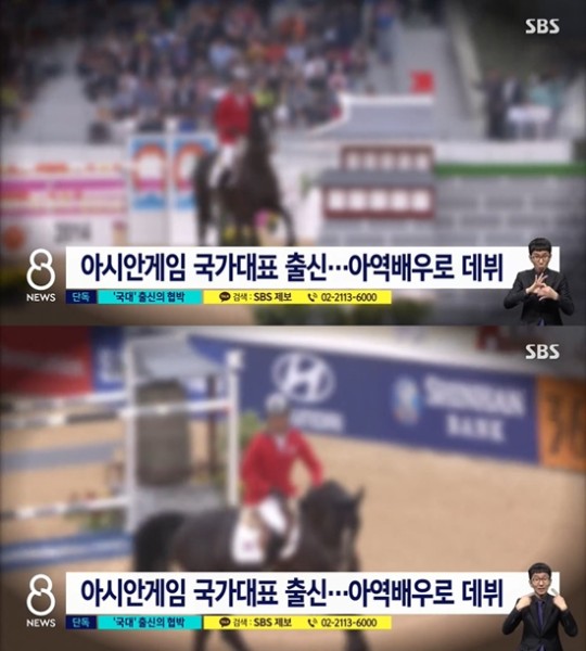  아역배우 출신 승마선수, 전 연인 나체 사진 협박→"장난이었다"