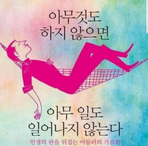 인생의 터닝포인트는 과연 언제 였을까?