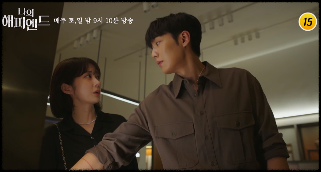  나의해피엔드 원작 줄거리 재방송 몇부작 등장 인물관계도 드라마