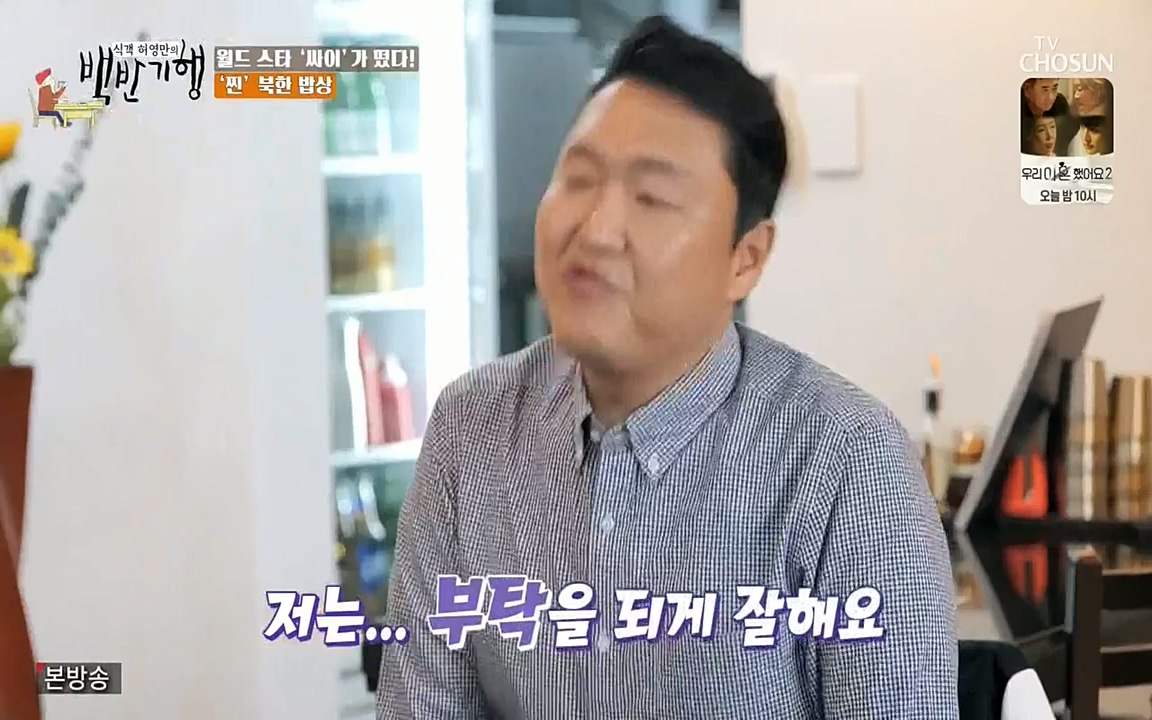 식객 허영만의 백반기행.E151.220507p-NEXT.mp4_20220507_173949.058.jpg