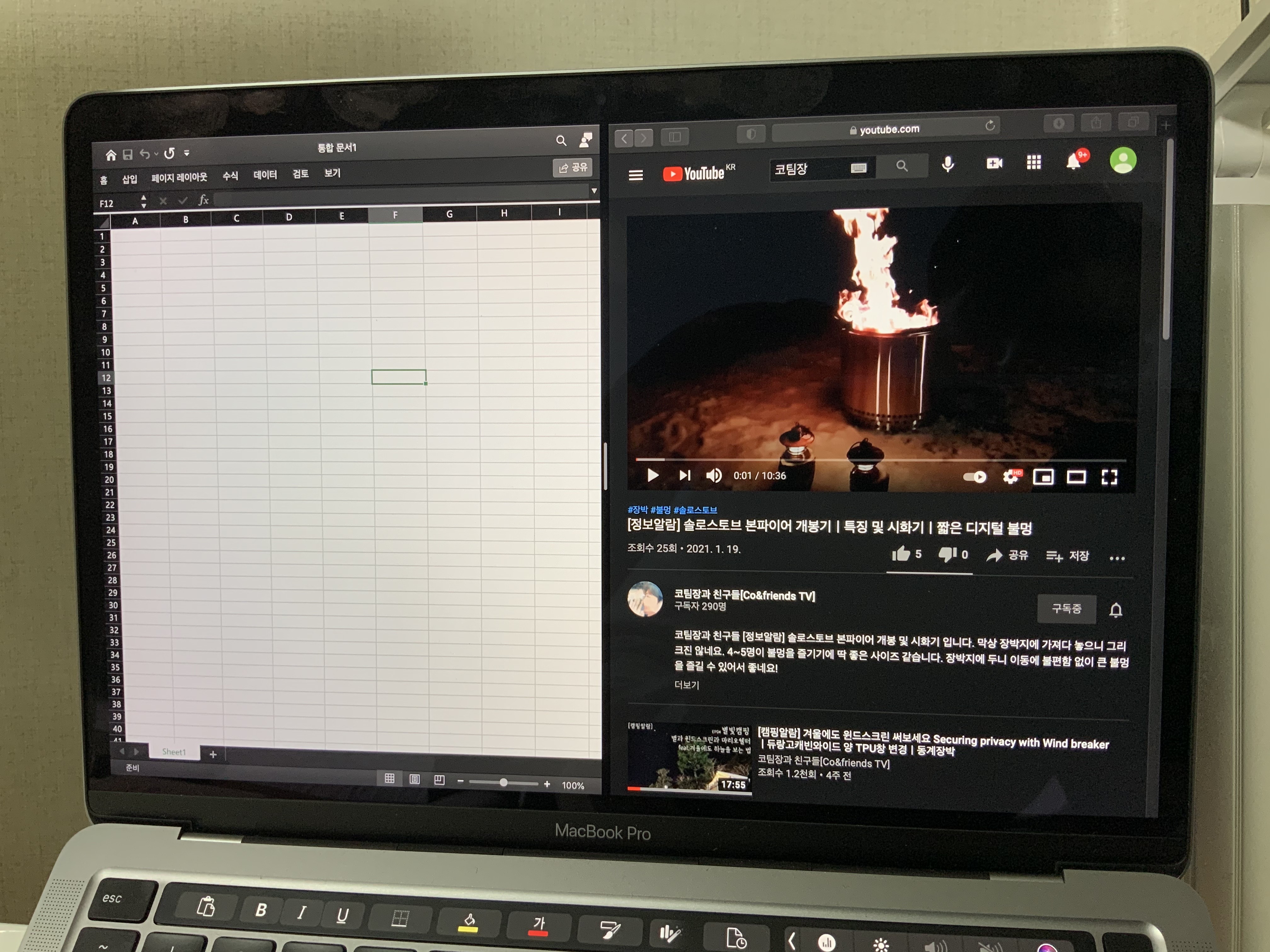 맥북 화면 분할 방법 이미지4