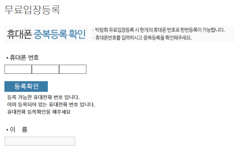 대전건축박람회