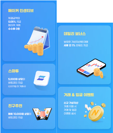  현금 5천원 지급하는 앱테크 짠테크 이벤트 즉시 인출 가능