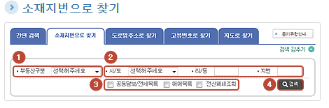 인터넷등기소-등기부등본열람