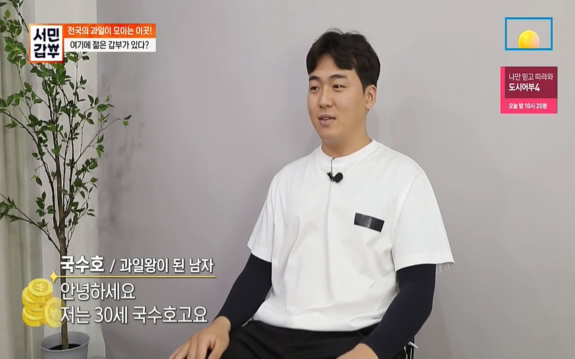 독한인생 서민갑부.E399.220904p-NICE.mp4_20220904_163451.806.jpg