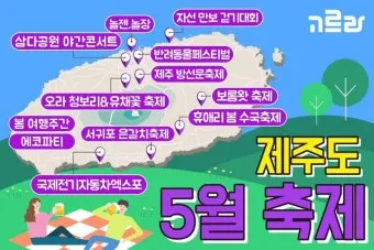 제주 5월 여행 코스 추천 best 10_4