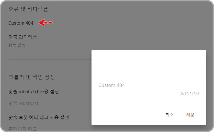 Custom-404-설정