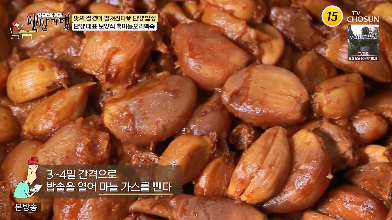 식객 허영만의 백반기행.E250.240603p-NEXT.mp4_20240603_195523.002.jpg