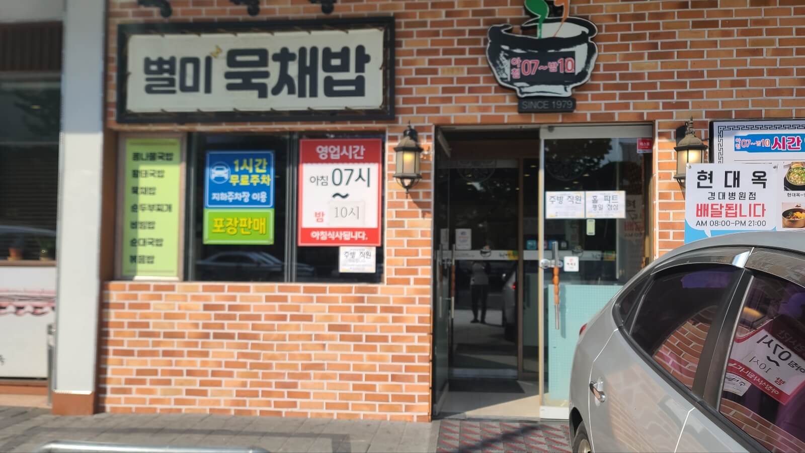 주차장2