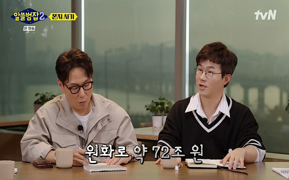 알쓸범잡 2.E13.220411p-NEXT.mp4_20220412_195109.129.jpg
